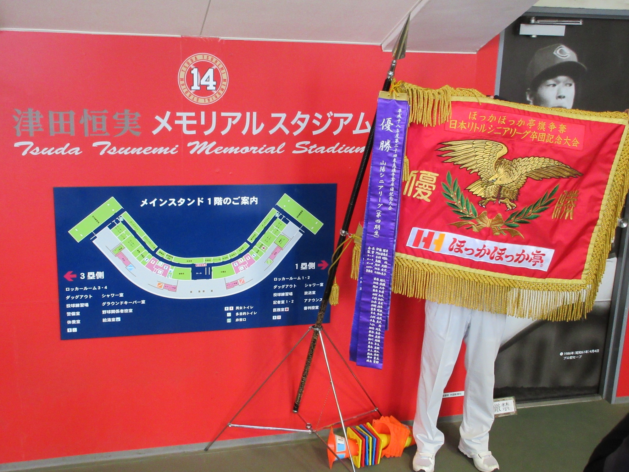 第32回日本リトルシニア関西連盟中国支部卒団記念大会